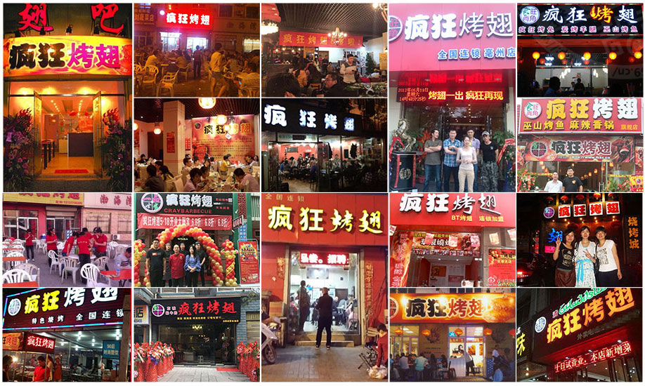 海南烧烤加盟,学烧烤技术,开烧烤店多少钱